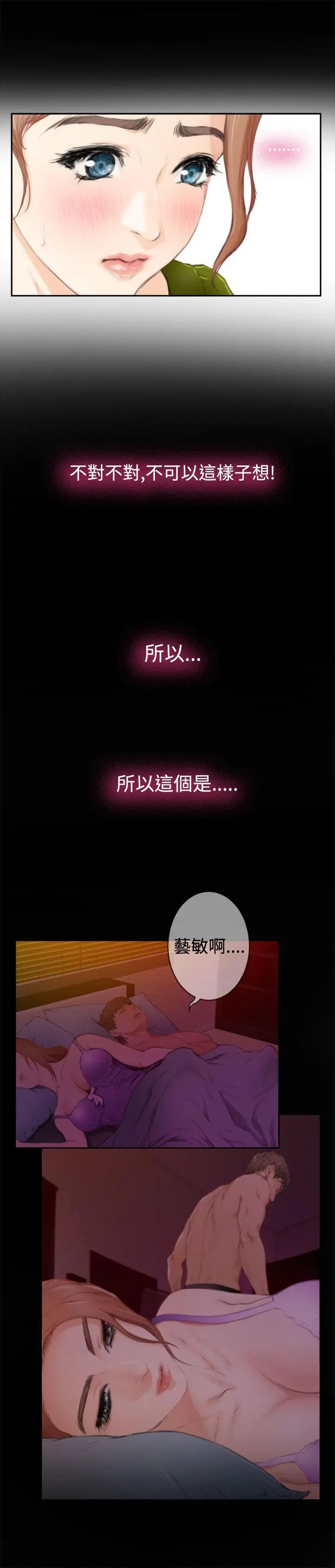 H-Mate第86话-测试