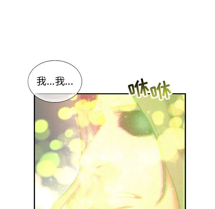 亲爱的你-Liebling！第51话