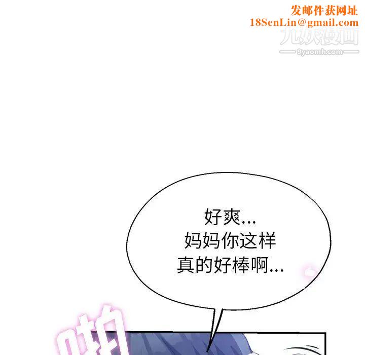 继母的姐妹们第17话