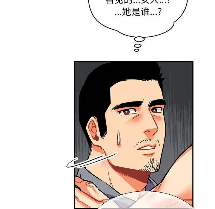 亲爱的你-Liebling！第51话