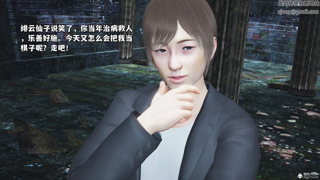 [3D]我成瞭大反派第63话