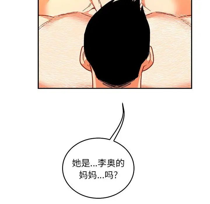 亲爱的你-Liebling！第51话