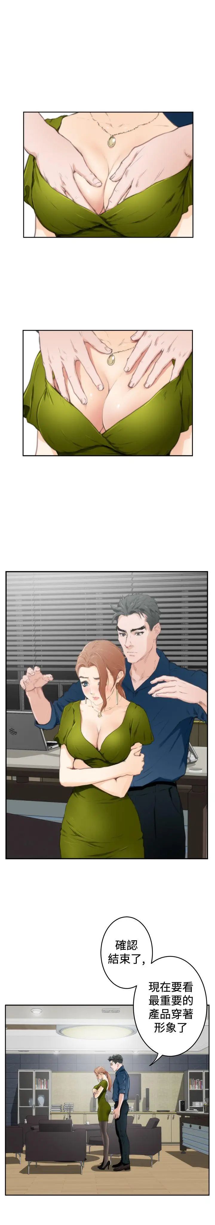 H-Mate第86话-测试