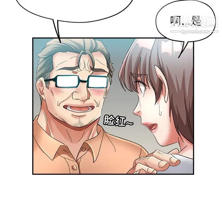 继母的姐妹们第17话