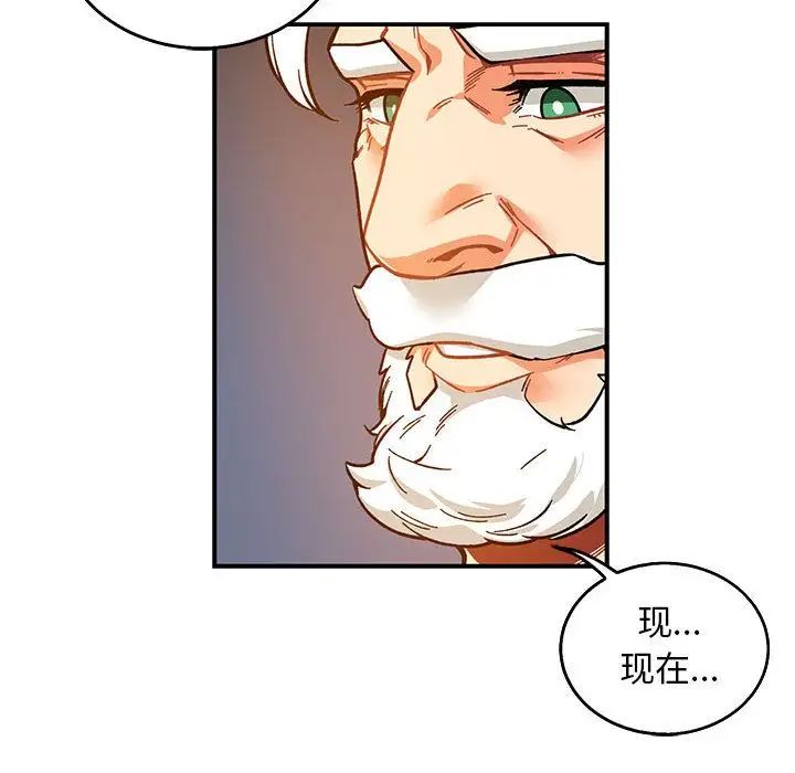 亲爱的你-Liebling！第51话