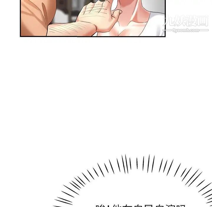 继母的姐妹们第17话