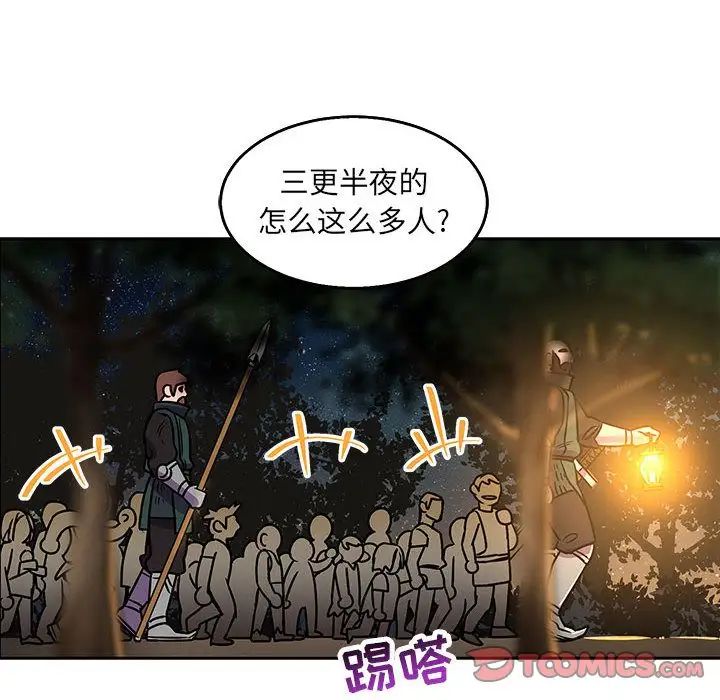 亲爱的你-Liebling!第51话