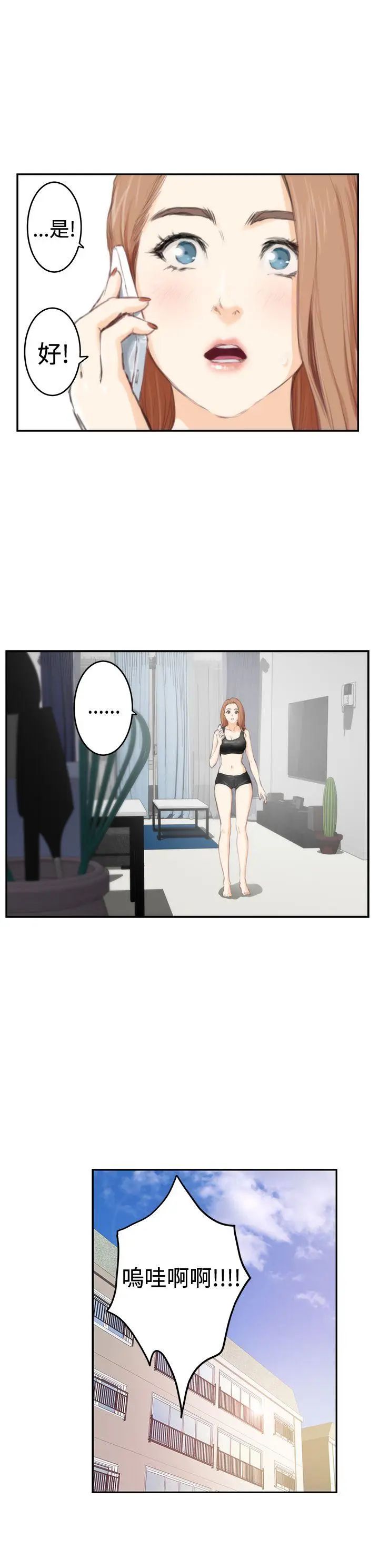 H-Mate第87话-出国拍摄