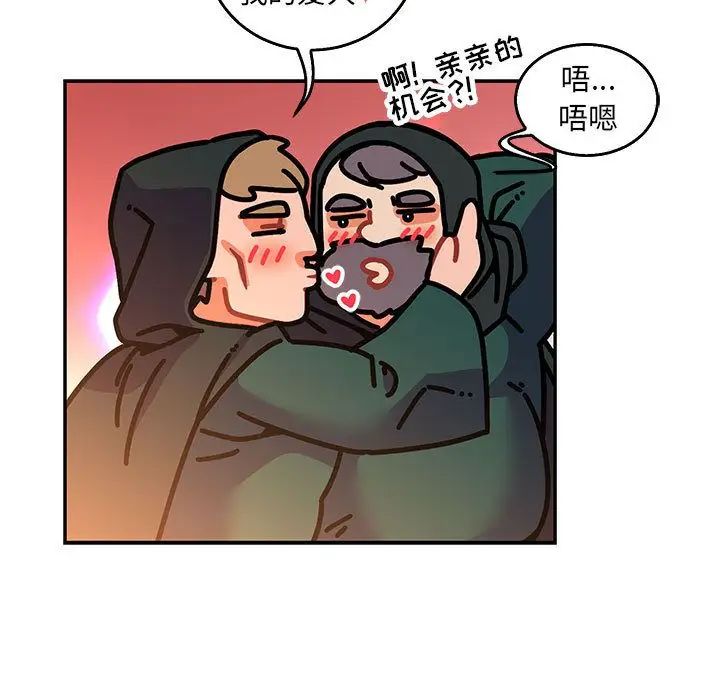 亲爱的你-Liebling！第51话