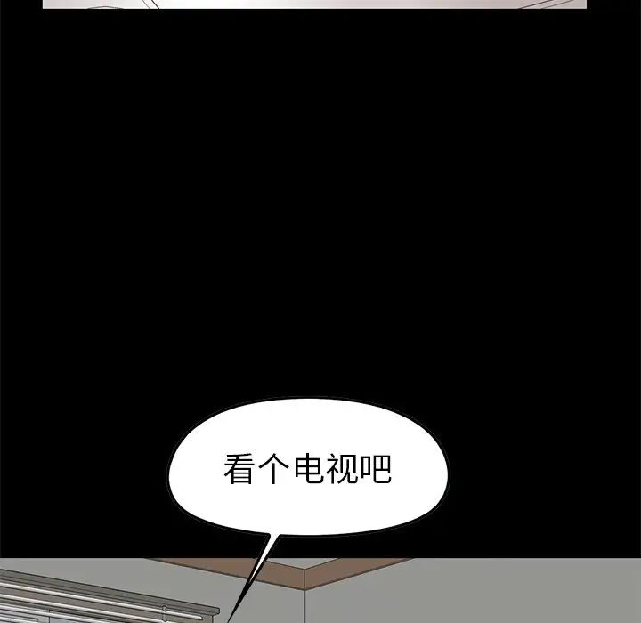 不该有的爱情第7话