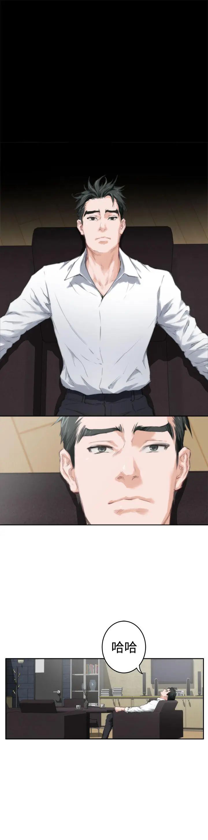 H-Mate第88话-不要去!