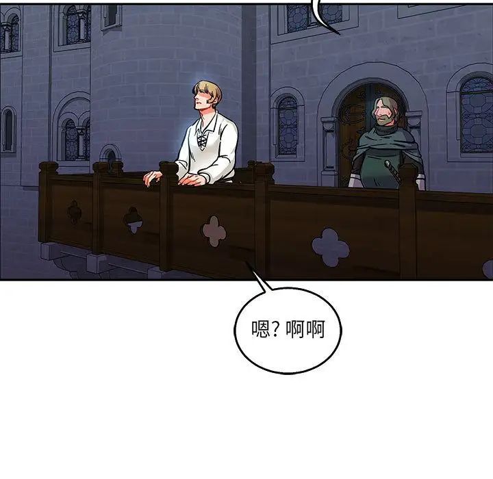 亲爱的你-Liebling！第51话