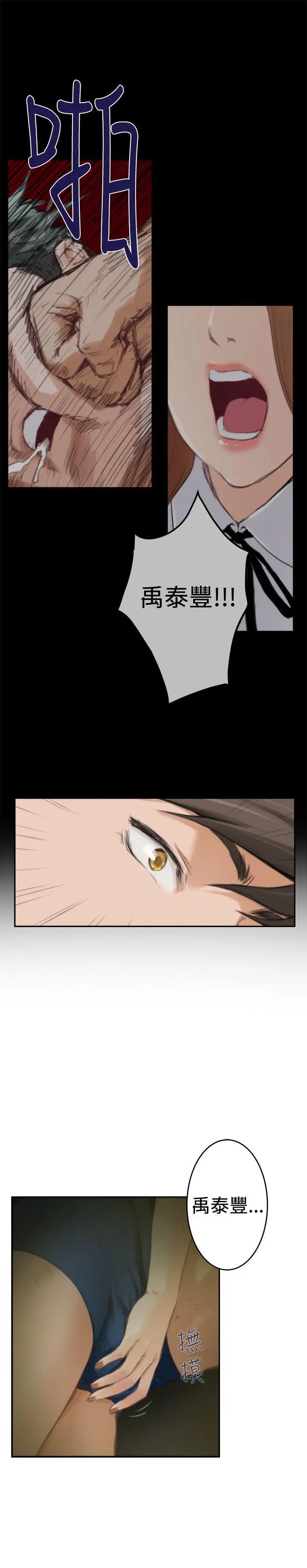 H-Mate第88话-不要去!