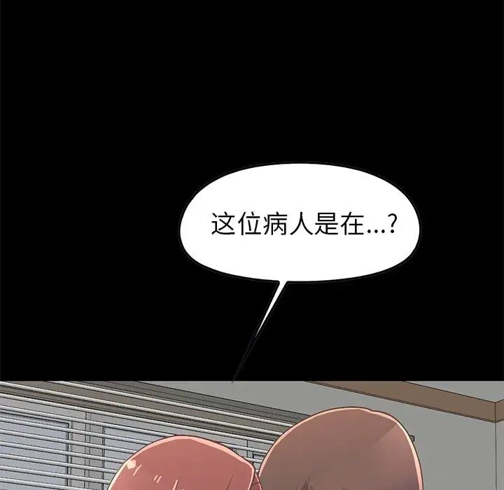 不该有的爱情第7话