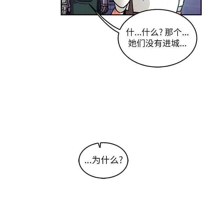 亲爱的你-Liebling!第51话