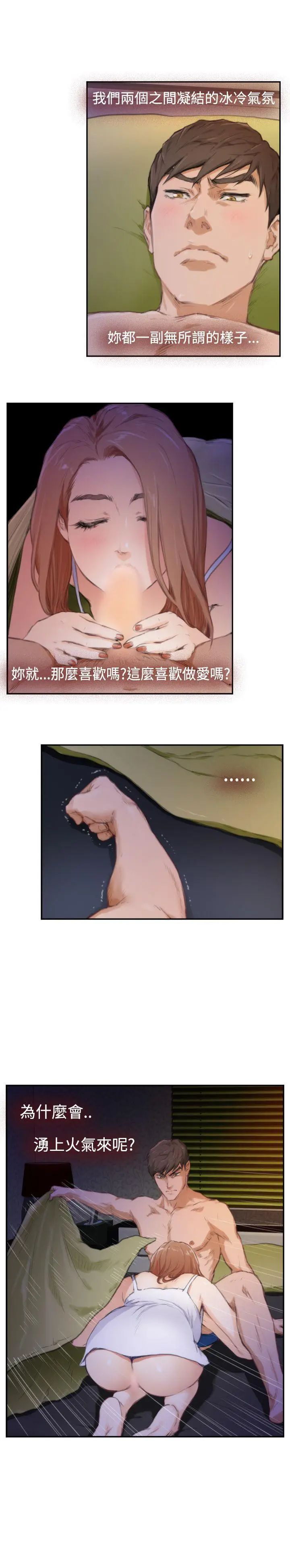 H-Mate第88话-不要去!