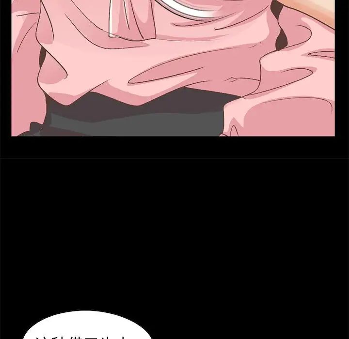 不该有的爱情第7话