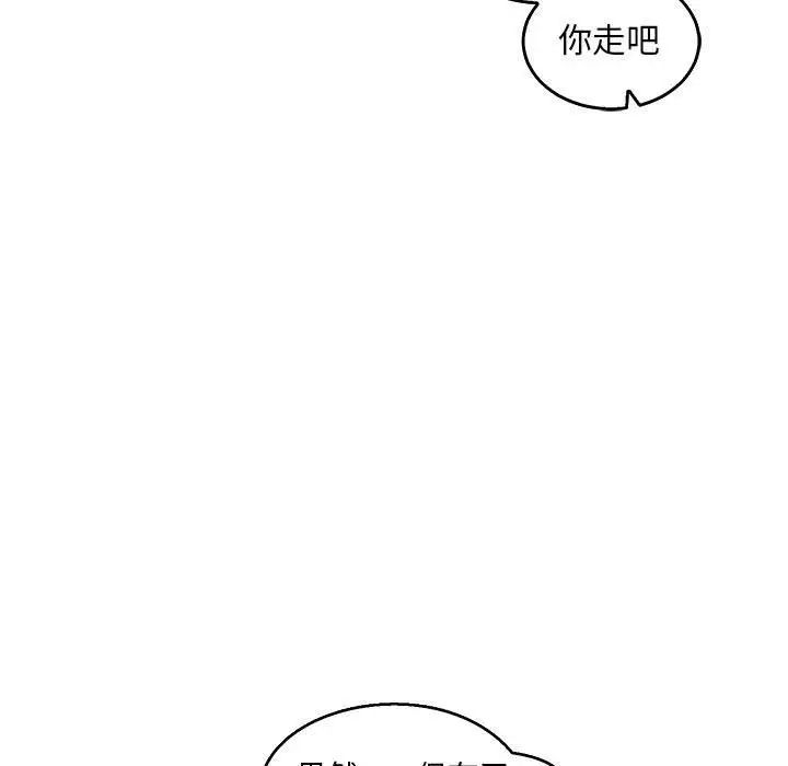 亲爱的你-Liebling！第51话