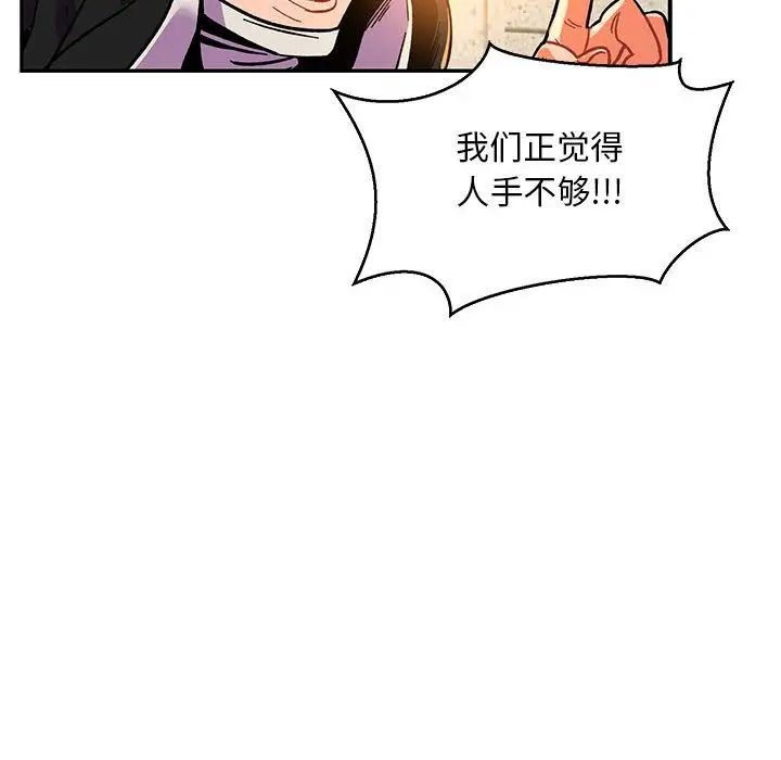 亲爱的你-Liebling！第51话