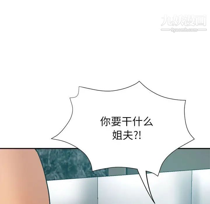 继母的姐妹们第17话