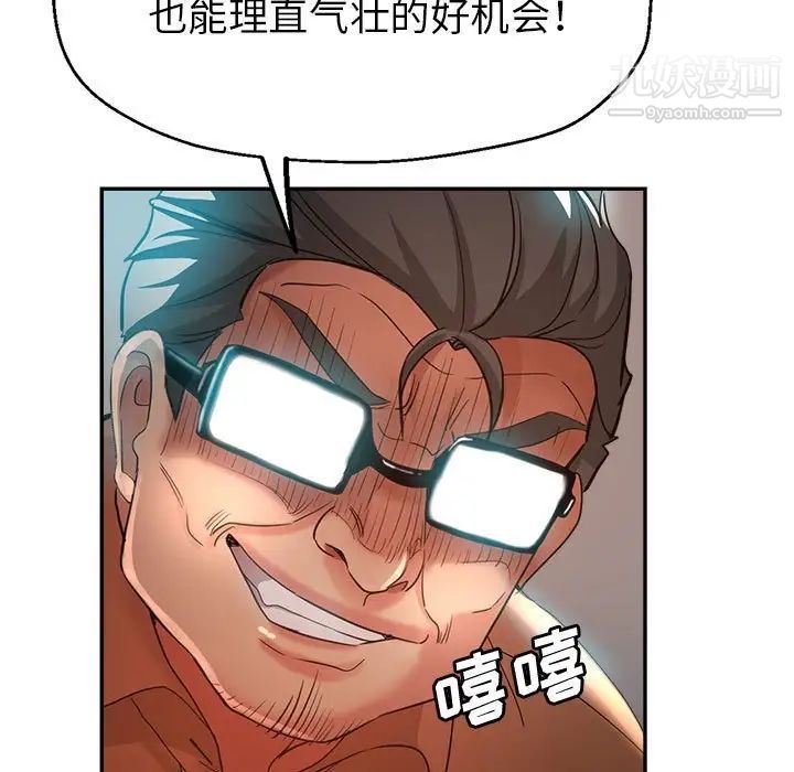 继母的姐妹们第17话