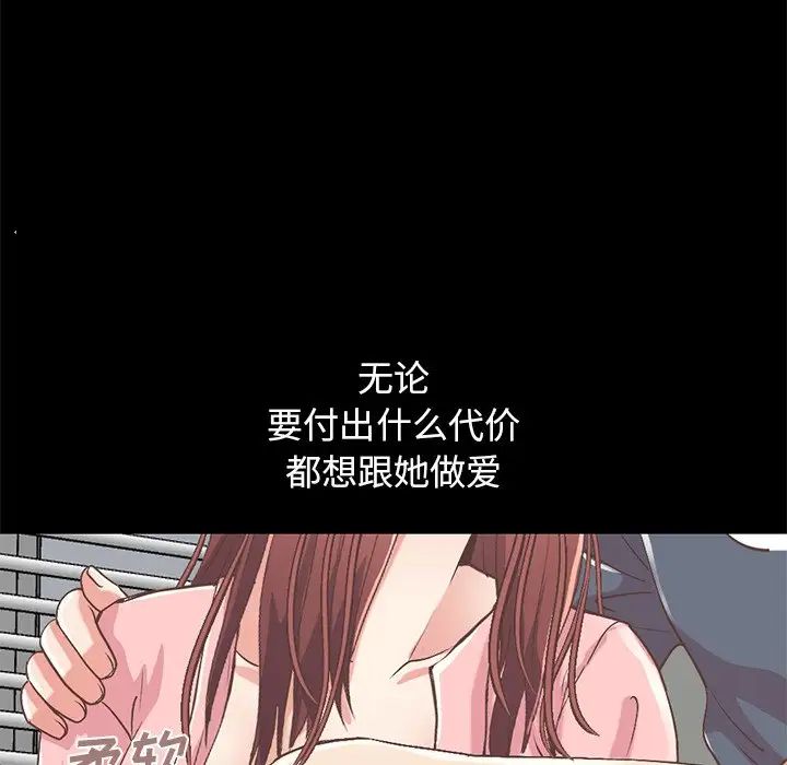 不该有的爱情第7话