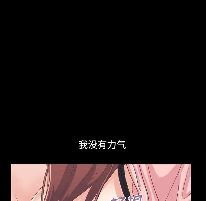 不该有的爱情第7话