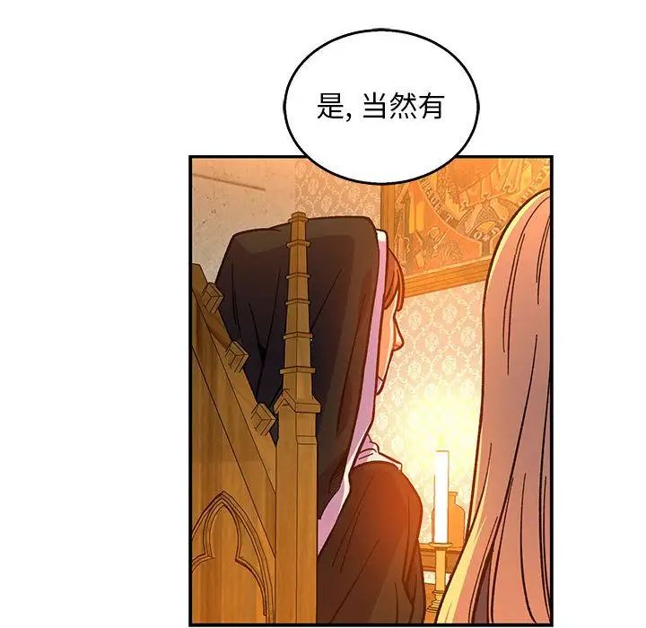 亲爱的你-Liebling！第51话