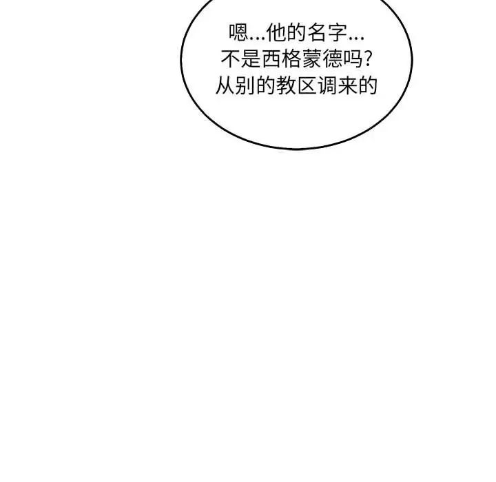 亲爱的你-Liebling！第51话