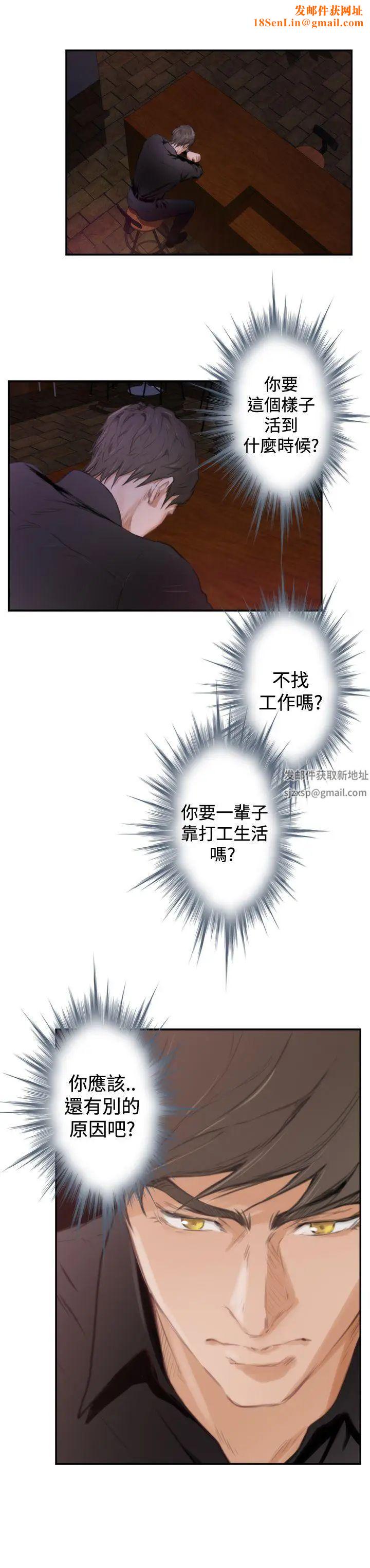 H-Mate第89话-没有乐趣了