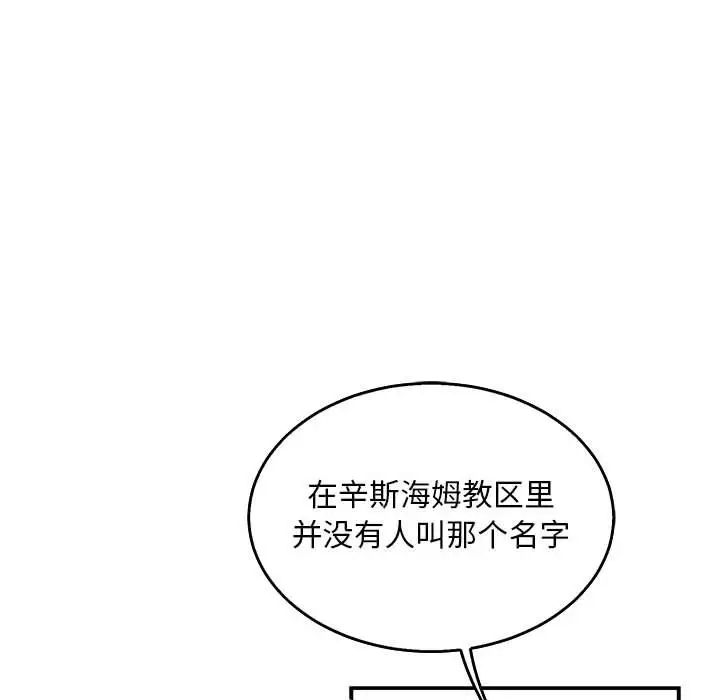 亲爱的你-Liebling!第51话