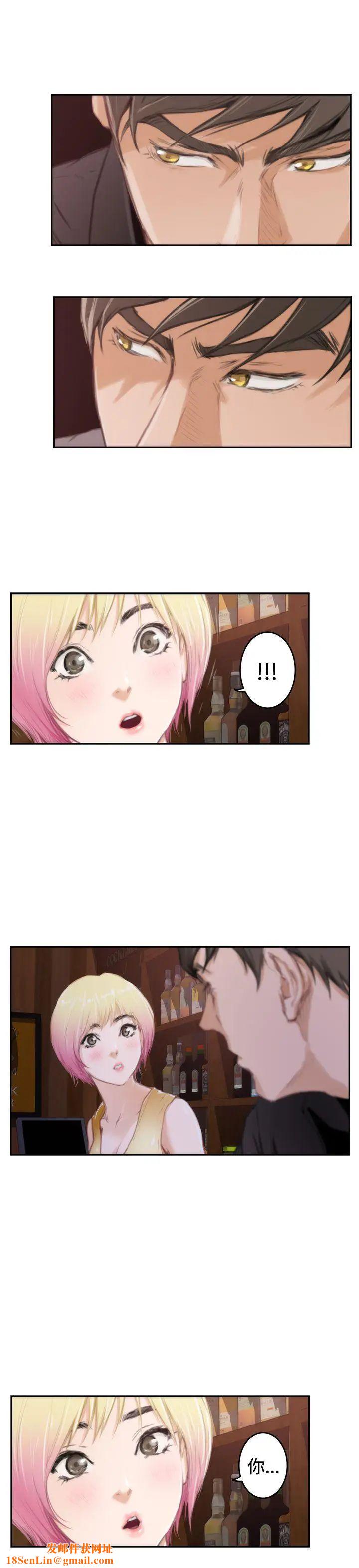 H-Mate第89话-没有乐趣了