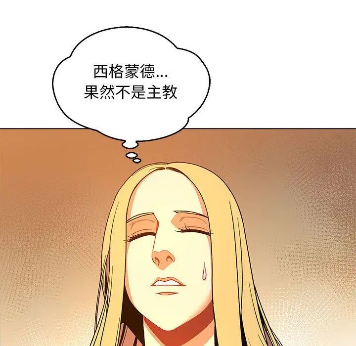 亲爱的你-Liebling！第51话