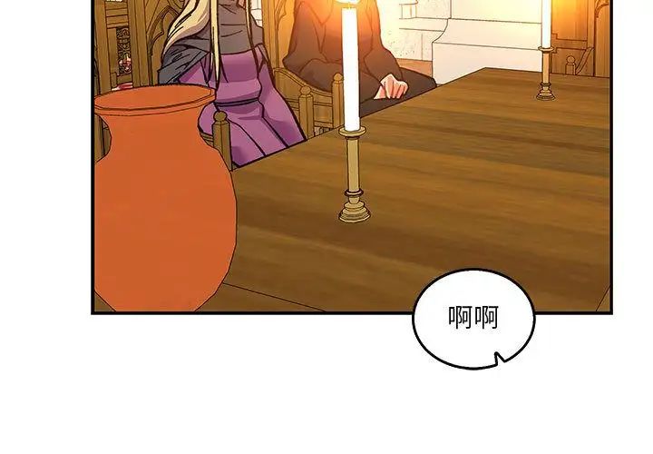 亲爱的你-Liebling！第52话