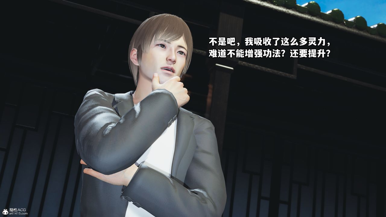 [3D]我成瞭大反派第64话