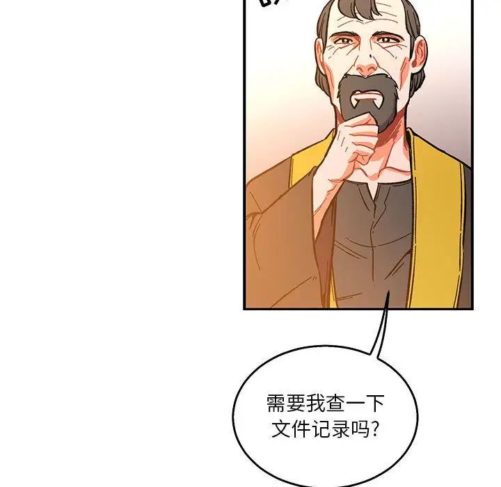 亲爱的你-Liebling!第52话