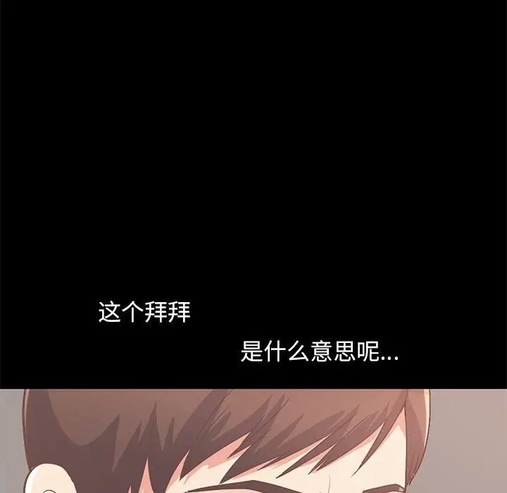 不该有的爱情第8话