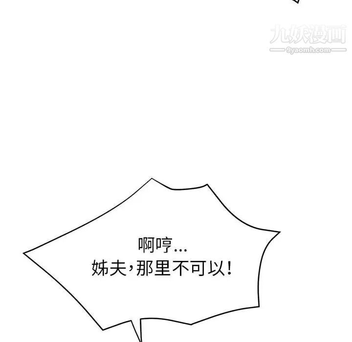 继母的姐妹们第18话