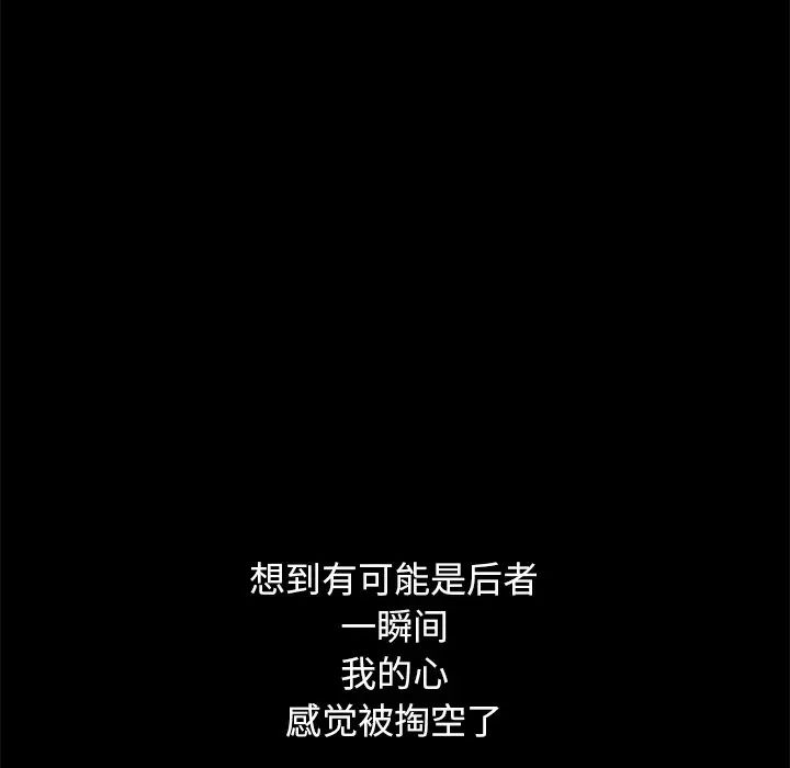 不该有的爱情第8话