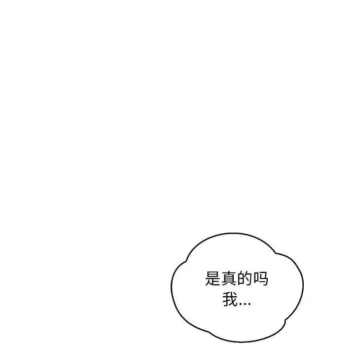 亲爱的你-Liebling！第52话