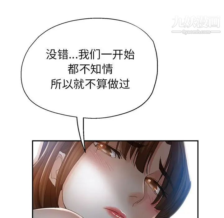 继母的姐妹们第18话