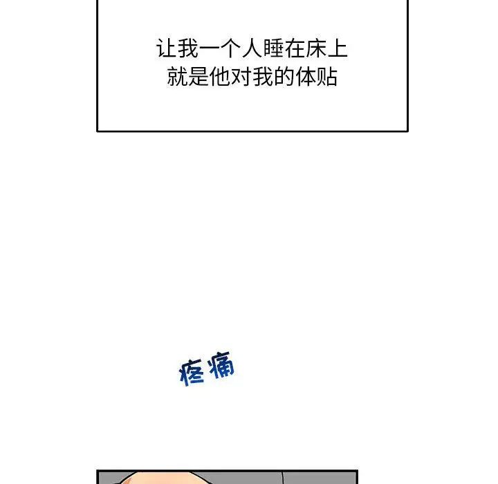 亲爱的你-Liebling！第52话