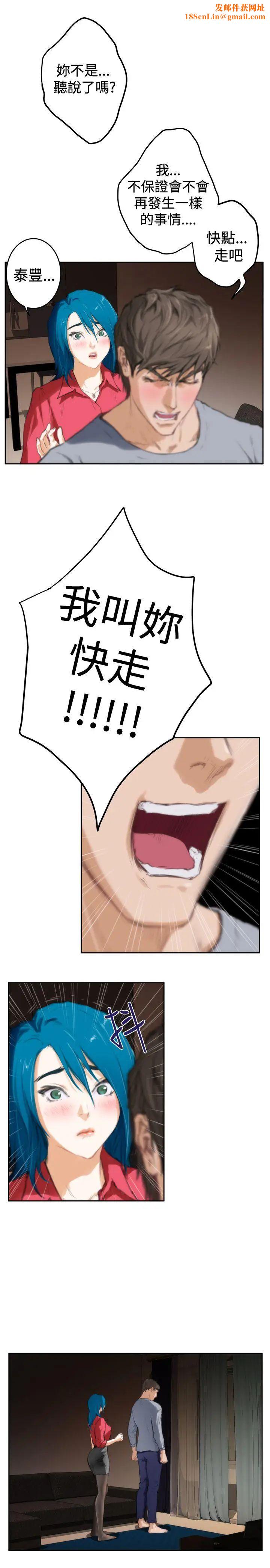 H-Mate第91话-非妳不可的原因