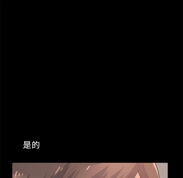 不该有的爱情第8话