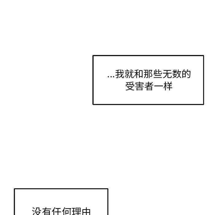 亲爱的你-Liebling！第52话