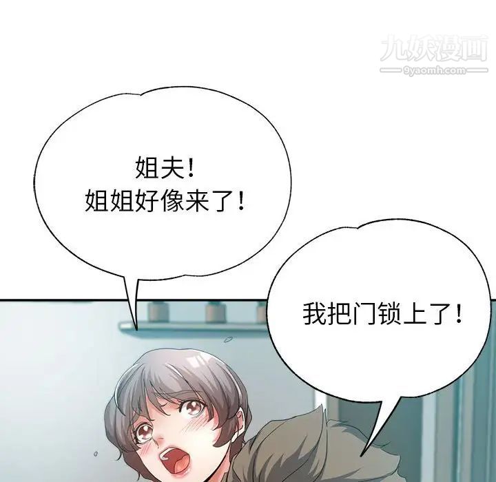 继母的姐妹们第18话