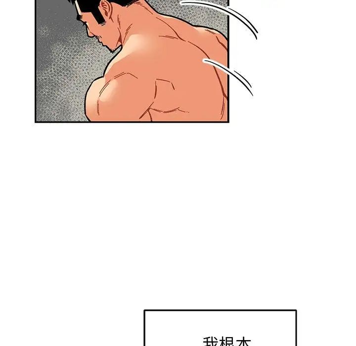 亲爱的你-Liebling！第52话