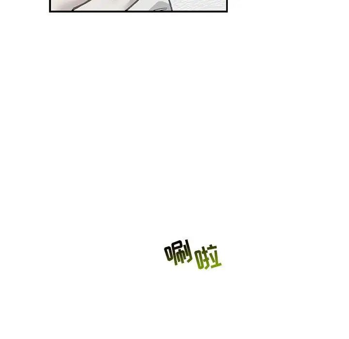 亲爱的你-Liebling！第52话