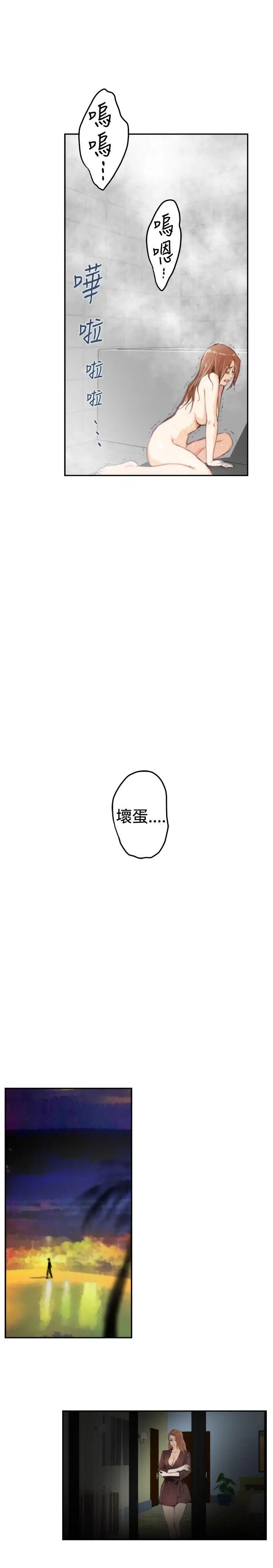 H-Mate第92话-我好想他