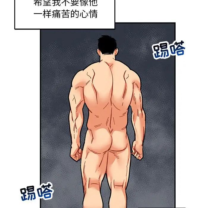 亲爱的你-Liebling！第52话